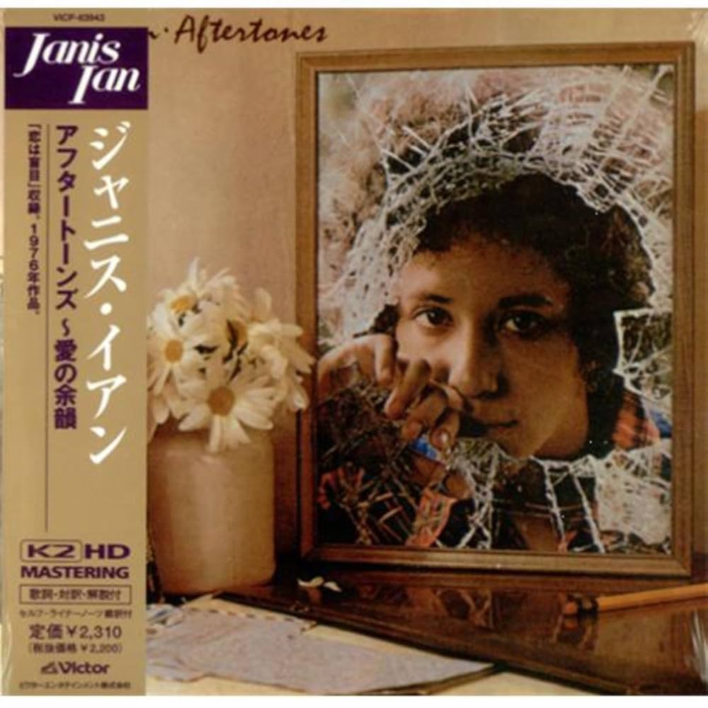 Janis Ian Aftertones レコード　US版 Aftertones - Wikipedia